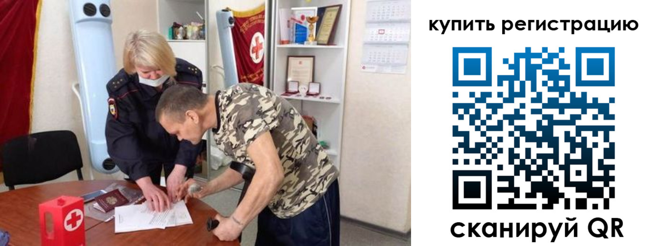 где прописаться в Новомосковске