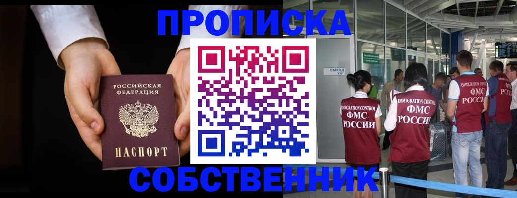 прописка иностранных граждан в Новомосковске