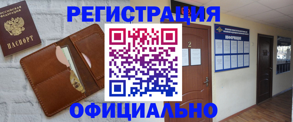миграционный учет в Новомосковске