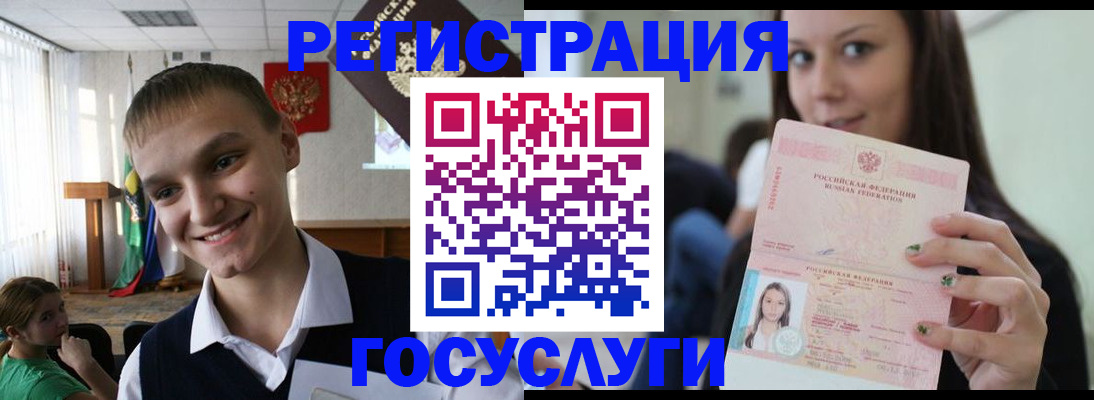 временная регистрация госуслуги в Новомосковске