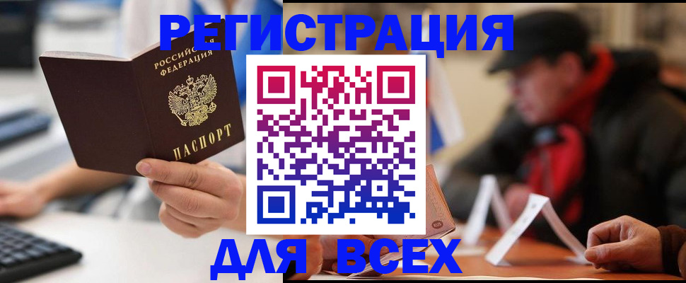 временная регистрация надежно в Новомосковске