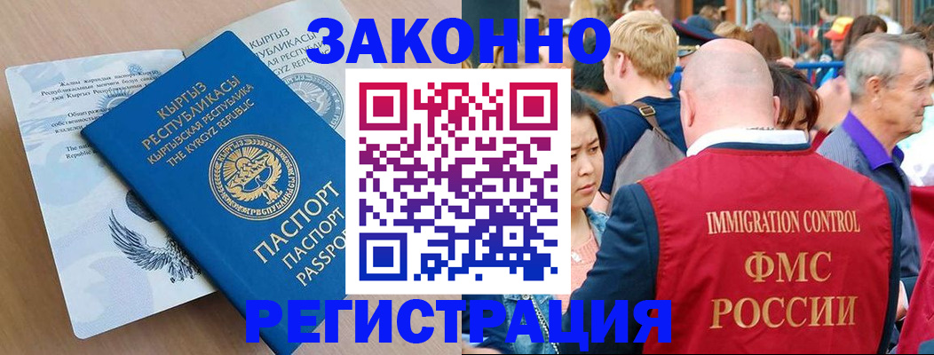 прописка в квартире в Новомосковске