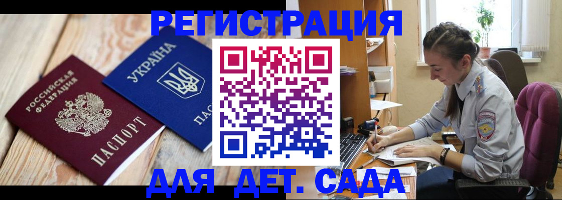 прописка от собственника в Новомосковске